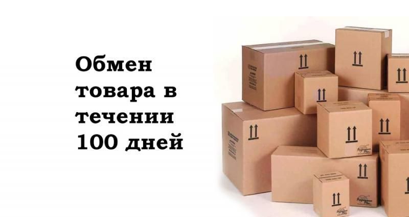 Обмен товара в течении 100 дней
